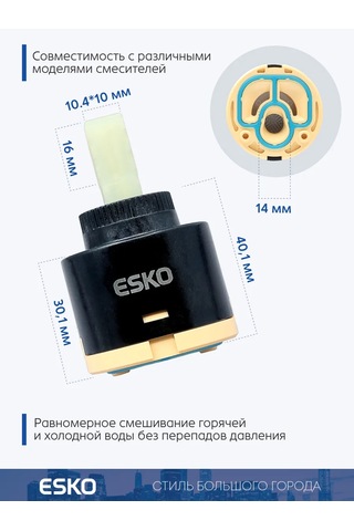 Esko Musluk İçin Seramik Kartuş 209226639 Siyah