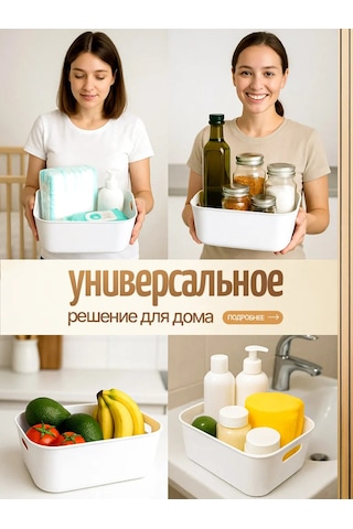 Ikea 8'li Saklama Düzenleyicil 414601712 Beyaz