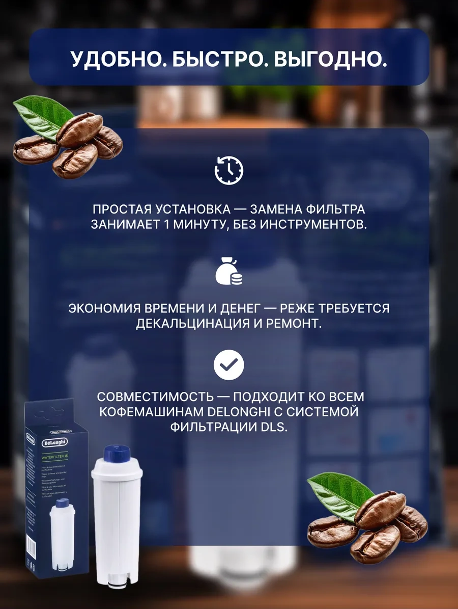 Delonghi Kahve Makineleri İçin Filtre Kartuşu Dlsc002 80788295 Diğer