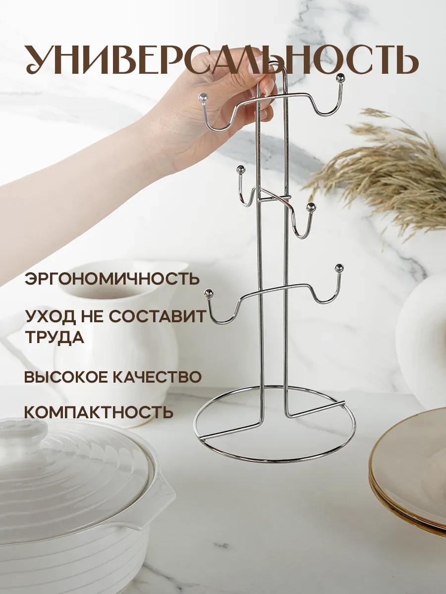 Skyphos 6 Pieces Bardaklık Standı, 13,5 13,5 30 Cm 36653775 Gri