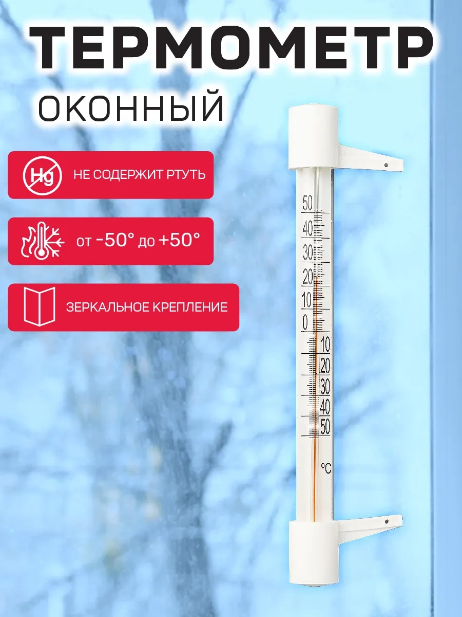 Garden Show Pencere Termometre Standart Blister Ambalajda Çivitalı 279069301