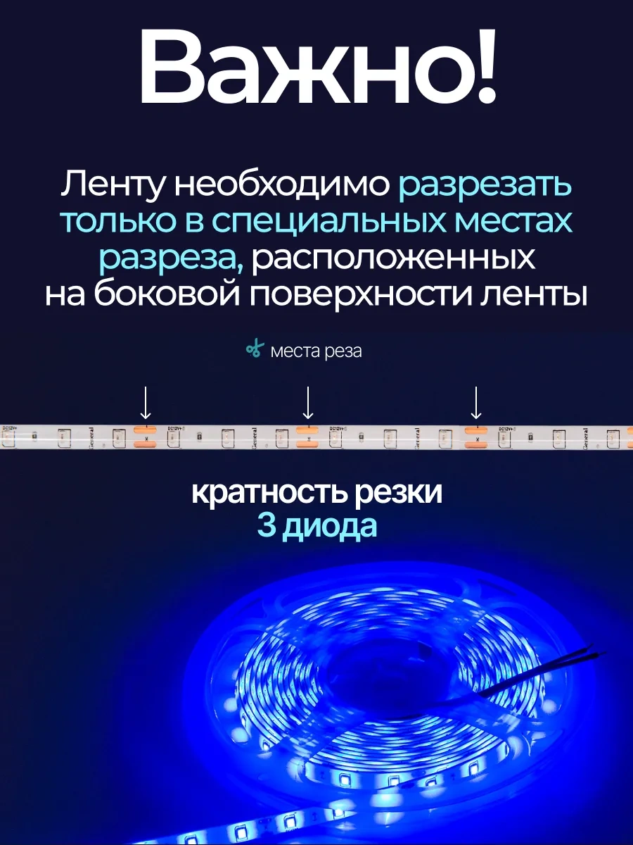 General Lighting Systems 5m 12v Mavi Aydınlatma Suya Dayanıklı Ip65 Led Şerit 452983567 Mavi