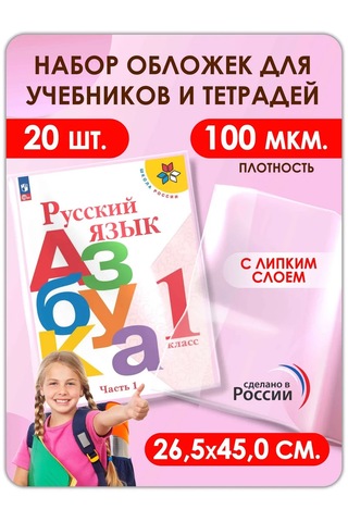 Magburg Defter Ve Ders Kitapları İçin 20'li Kapak Seti 473413189 Beyaz