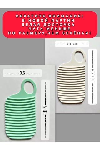 Washboard Elde Yıkama İçin Mini Çamaşır Tahtası 200063896 Beyaz