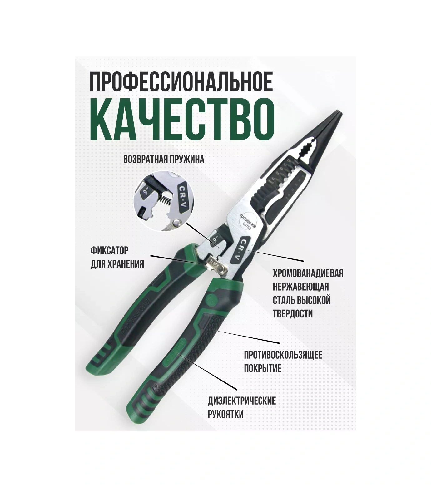 Klassnye Stuki Uzun Burunlu, Düz, Çok Amaçlı Pense, Tel Soyucu. 203256411