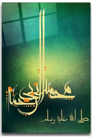 Hz. Muhammed S.a.v. Cam Tablo