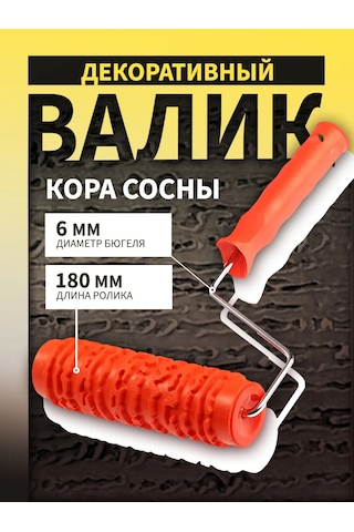 Tundra Dekoratif / Deco "korı Kodası" Çam Kabuğu , 180 Mm 267981180