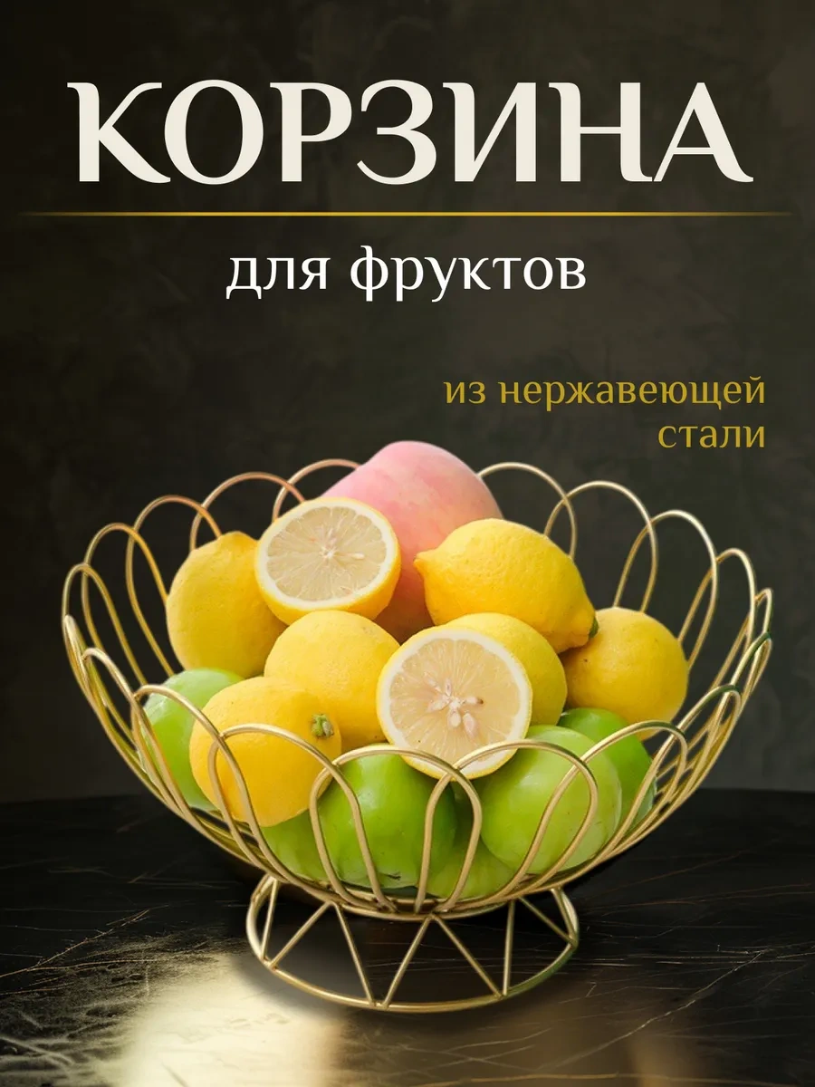 Homlove Meyve Kasesi Metal Meyve Sepeti 220499591