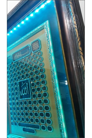 Ledli Işıklı Çerçeveli Esma-Ül Hüsna Allah In 99 Adı Pano Tablo