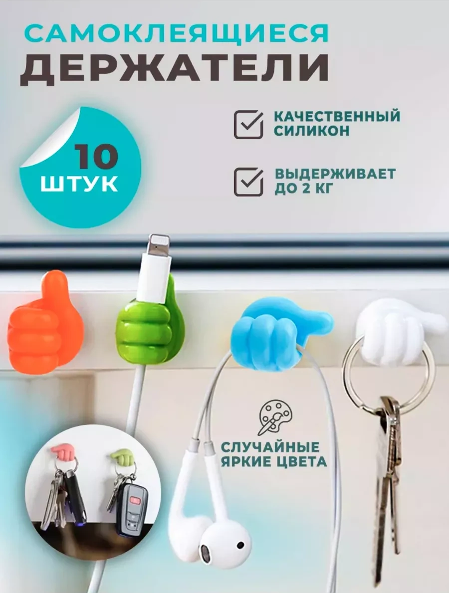 Labiab 10 Adet Kablo Tutucu 197558425