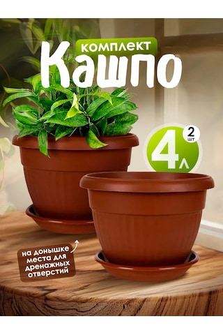 5plast 4 Litrelik Saksı, Tabaklı, 2'li Set Halinde, İç Mekan Çiçekleri İç 341699161