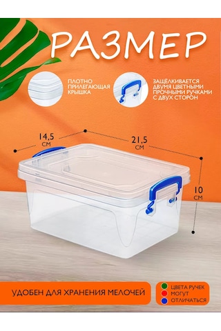 Elfplast Plastik Saklama Kapları Seti, 3 Adet, 1,5 Lt 221100336 Beyaz