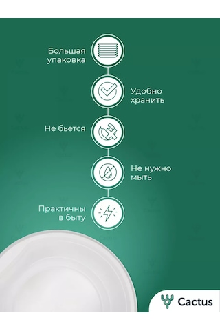 Cactus Çorba İçin Tek Kullanımlık Plastik Tabaklar 500ml 50 Adet 30123846 100 adet