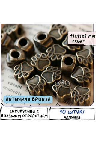 Kafebizu Büyük Deliği Olan Metal Boncuklar 11x11x8 Mm Bronz 151457401