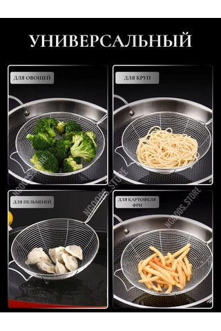 Ngoods Store Kavanoz İçin Kevgir Ve Kazan İçin Kevgir Kızartma Ve Kazan İçin Süzgeç 159408079