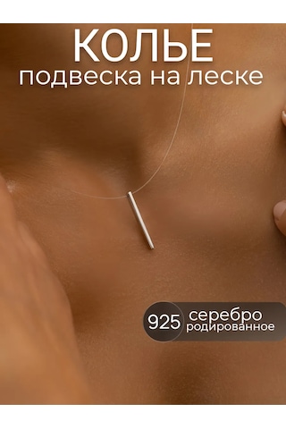 925 Lıght İpek Halatlı Gümüş Kadın Kolye 268041023 Gri