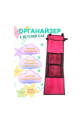 Autopremium Anaokulu İçin Kapı Dolabı Düzenleyicisi, Sabitleme İle 256772814 Pembe