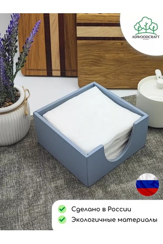 Adwoodcraft Peçetelik 14x14x7 Cm, Gri-mavi 214689569 Grayish-blue