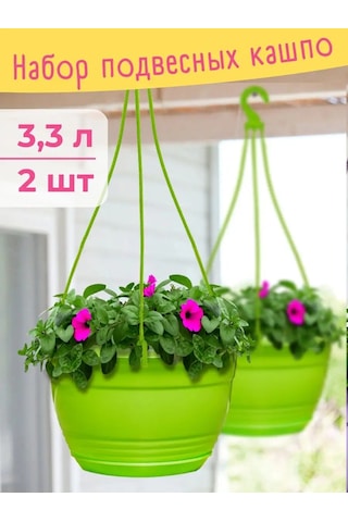 Ho'me Dış Mekan Asma Saksı Seti - 2 Adet 3,3 Litre 151401433