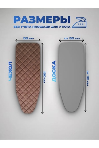 Shmr Collection 125 45 Lastikli Ütü Masası Kılıfı 310070670 Koyu Kahverengi