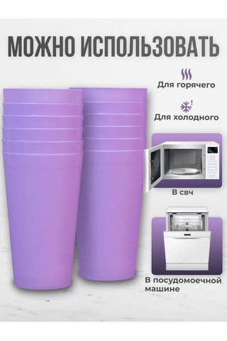 Angora Çok Kullanımlık Plastik Bardaklar 400 Ml, 12 Ad 370843028 Leylak