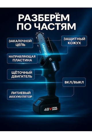 Tommy Arıko Akülü Zincirli Testere 235687186