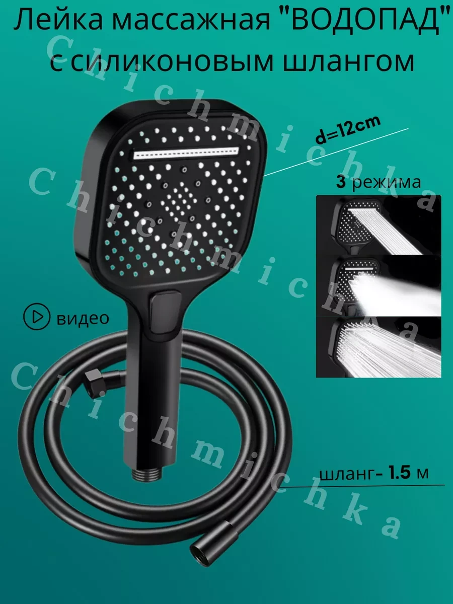 Chichmichka Silikonlu Hortumlu Duş Başlığı 208593106 Siyah