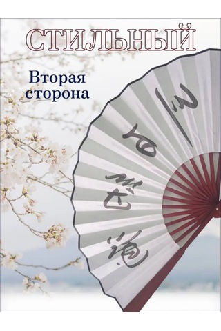 Sanin Karnaval Fotoğraf Çekimleri Ve Danslar İçin Katlanabilir Fan 164160186