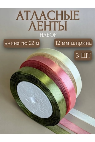 Gw Pack Saten Kurdele Ambalaj İçin El İşi 1,2 Cm 22 M 3 Adet 218434150