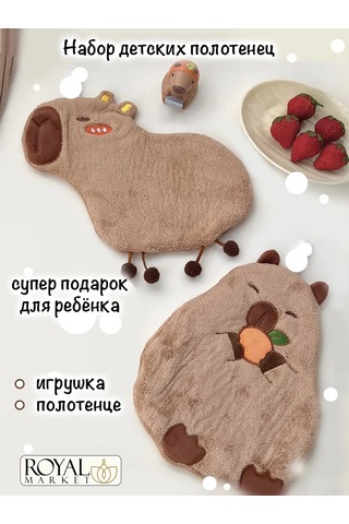 Royal Market Çocuklar İçin El Ve Yüz Havlusu 256352251 Açık Kahverengi