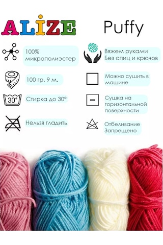Alize Puffy Puffy 87 İplik - 10 Adet Peluş 238935389