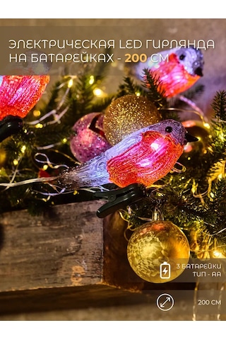 Family Co. Yılbaşı Işıklı Süsü 266630165 Beyaz