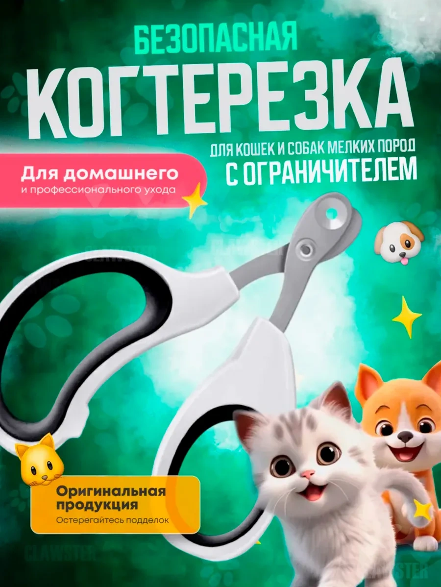 Clawster Kedi Ve Köpekler İçin Pençe Törpüsü 372122758