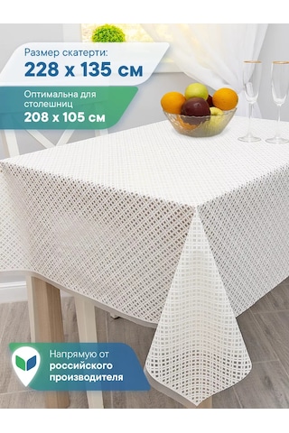 Vılına Masa Örtüsü Muşamba 135x228 Cm 192793628 Sütlü