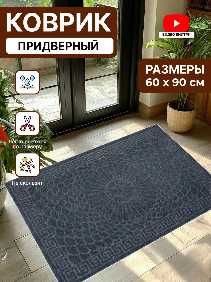 Home Nikki Kapı Önü Paspası, Kauçuk, 60x90 335586997 Gri