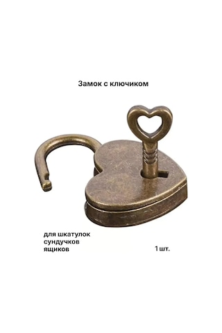 Wardan Kutu İçin Anahtarlı Kilit, Kutu Aksesuarları 165209600 Bronz Rengi