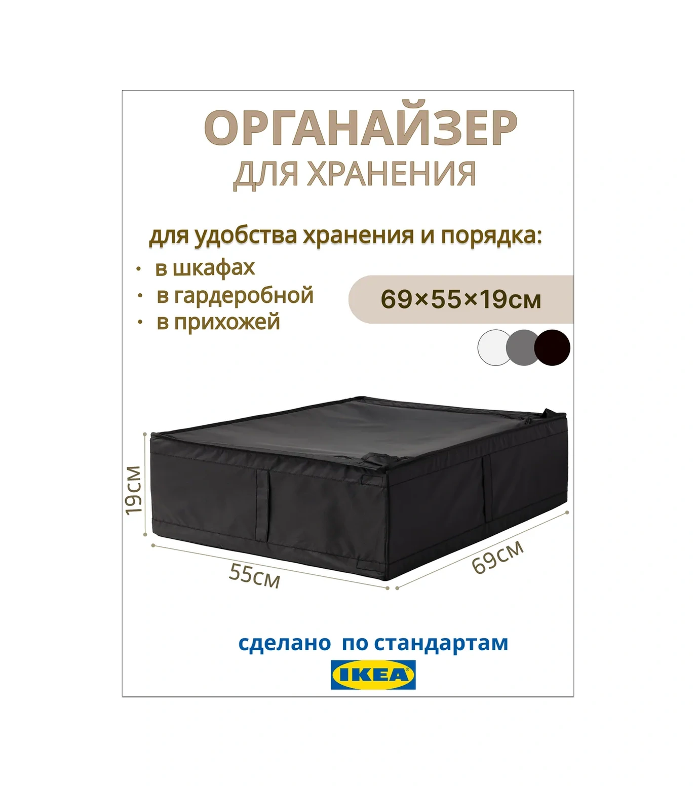 Ikea Ikea Skubb Saklama Organizeri 264973678 Siyah