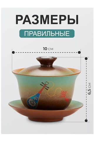 Peace Tea Çay Demliği Gaiwan 246348363 Turkuaz