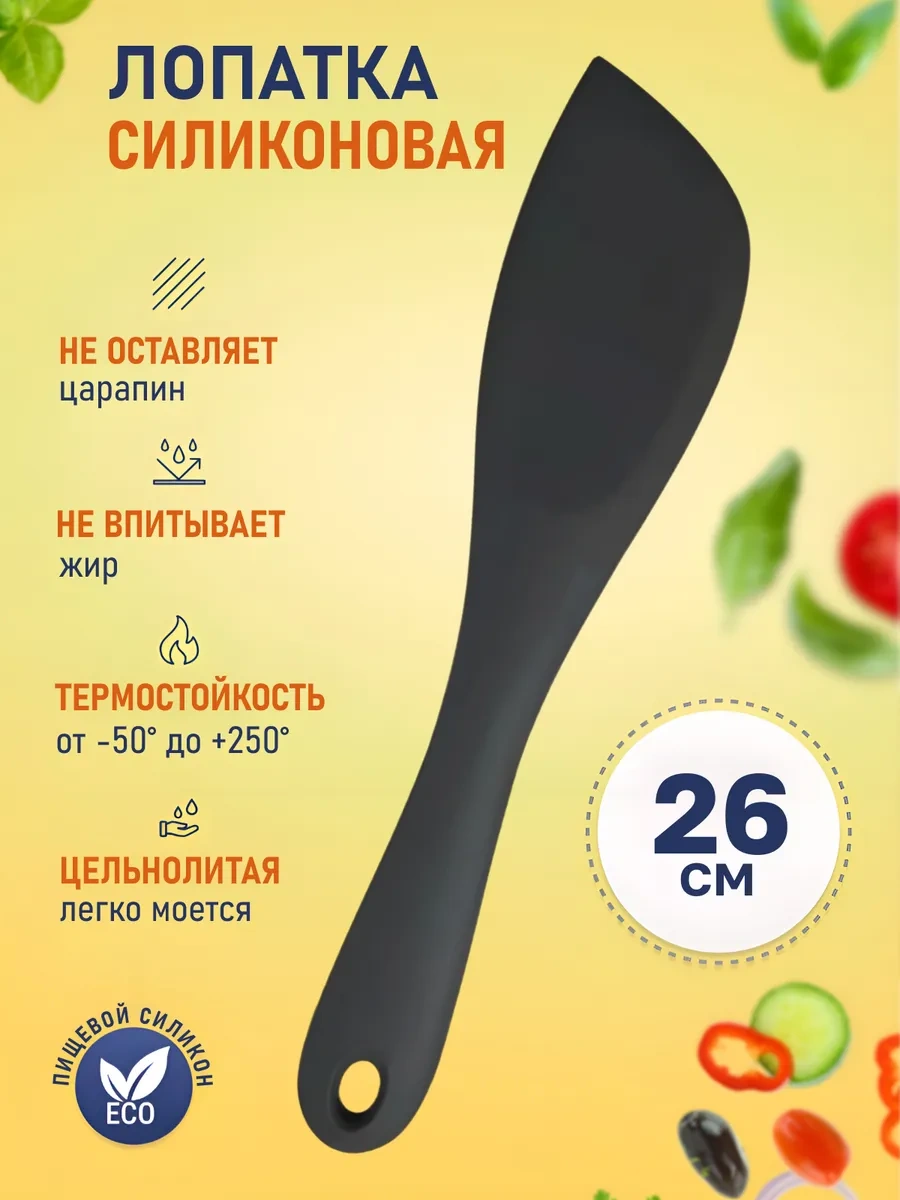 Home&sweet Silikon Mutfak Spatulası Tavadan 273990234 Siyah