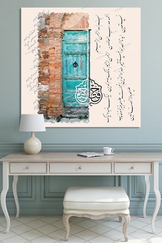 Ya Fettah Allah (cc) İsmi Esması ve Fatiha Suresi İslami Dini Hat Kanvas Tablo 50 x 50