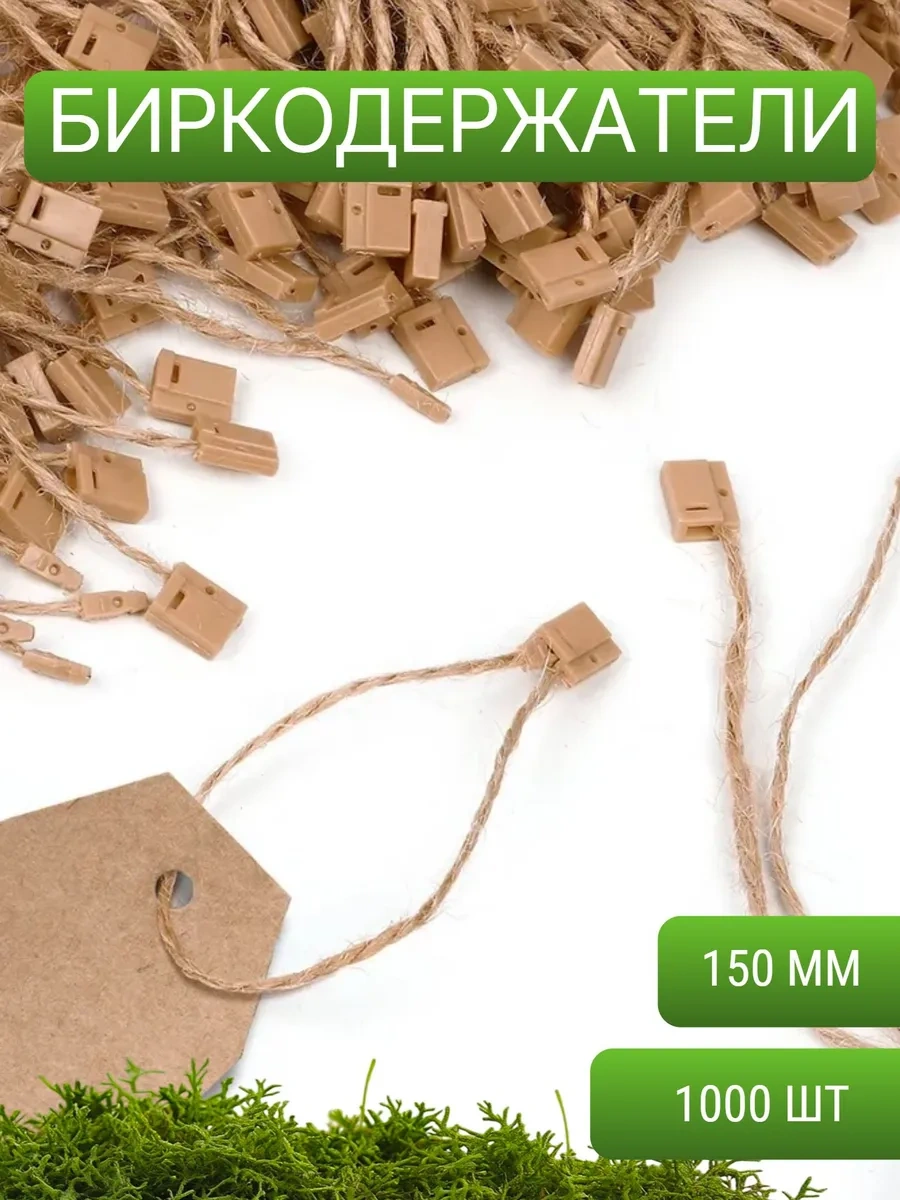 Tby 1000 Adet Kraft Şeklinde Mühürlü Ve Jüt Çekiçli Etiket Tutucu 289216600