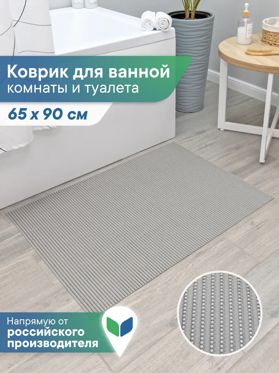 Vılına 65x90 Cm Banyo Ve Tuvalet Paspası 182610029 Gri