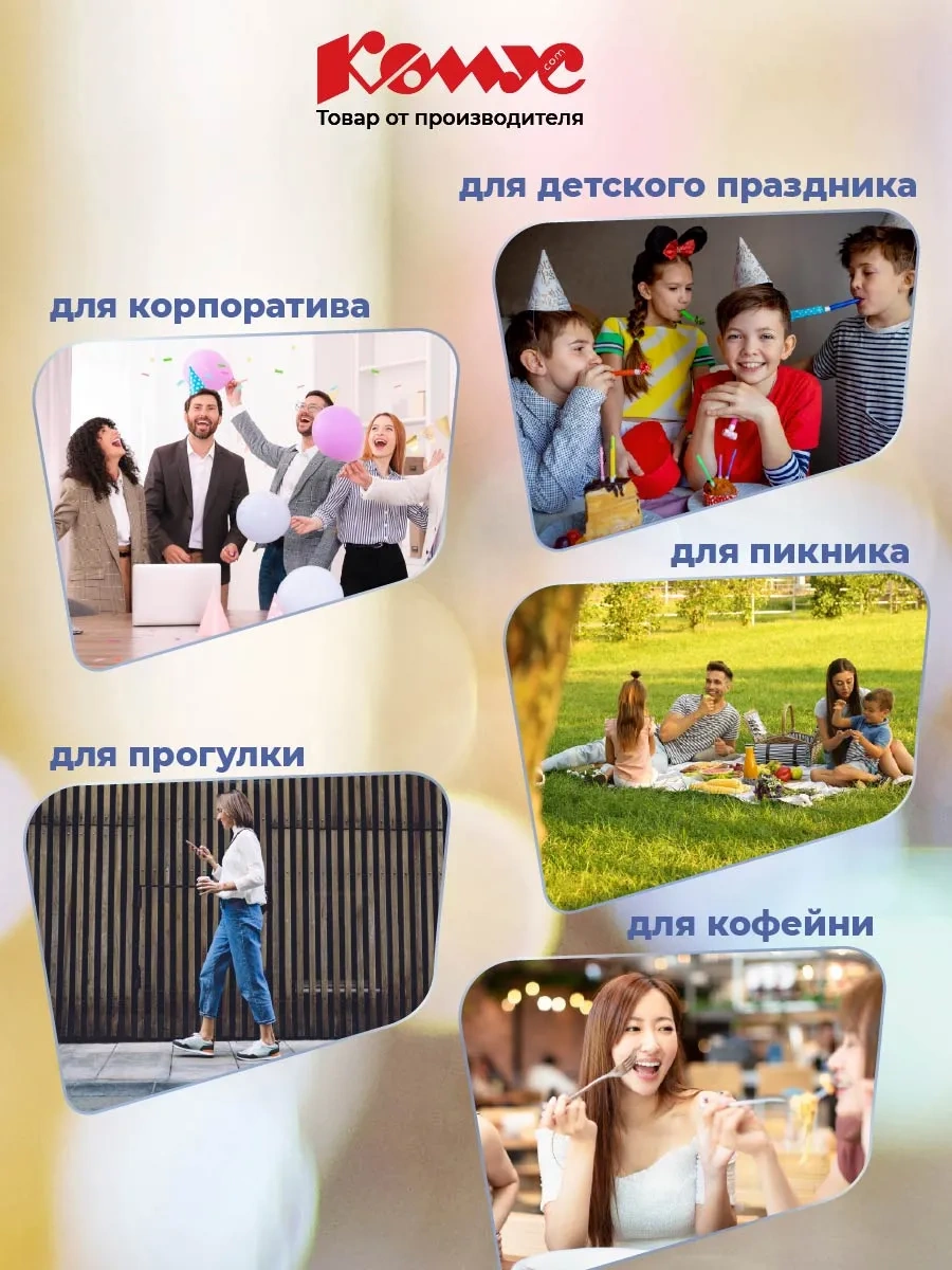 Komus Tek Kullanımlık Bardaklar, 300 Ml, 50 Adet, Yazılı 116420049 100 adet