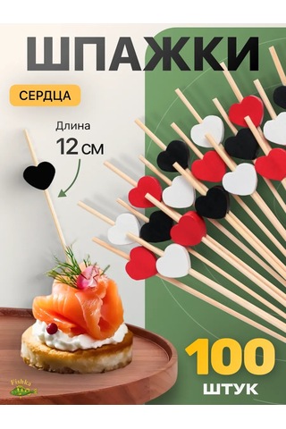 Fishka Canape İçin Ahşap Şişler 151302804