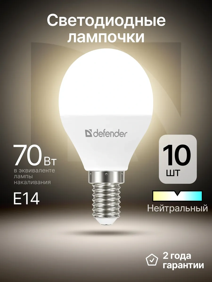 Defender Ampul Top, Nötr Beyaz, 10 Adet. P45-10w-840-e14 273167272