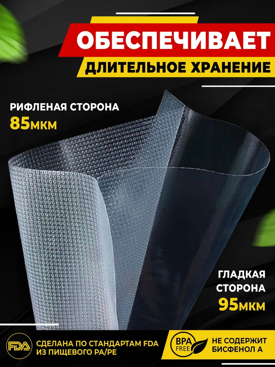 Lagarde Vakum Makinesi İçin 25x1500 Cm Oluklu Gıda Poşetleri 66115517