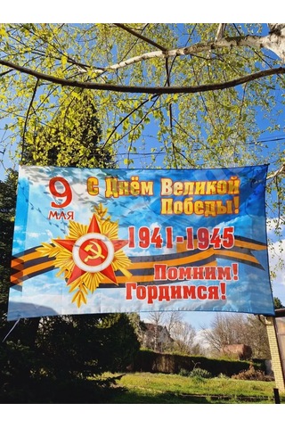 Love Land 9 Mayıs Bayrağı Unutmuyoruz Gurur Doluyoruz 90 135 Cm 154615361 Diğer