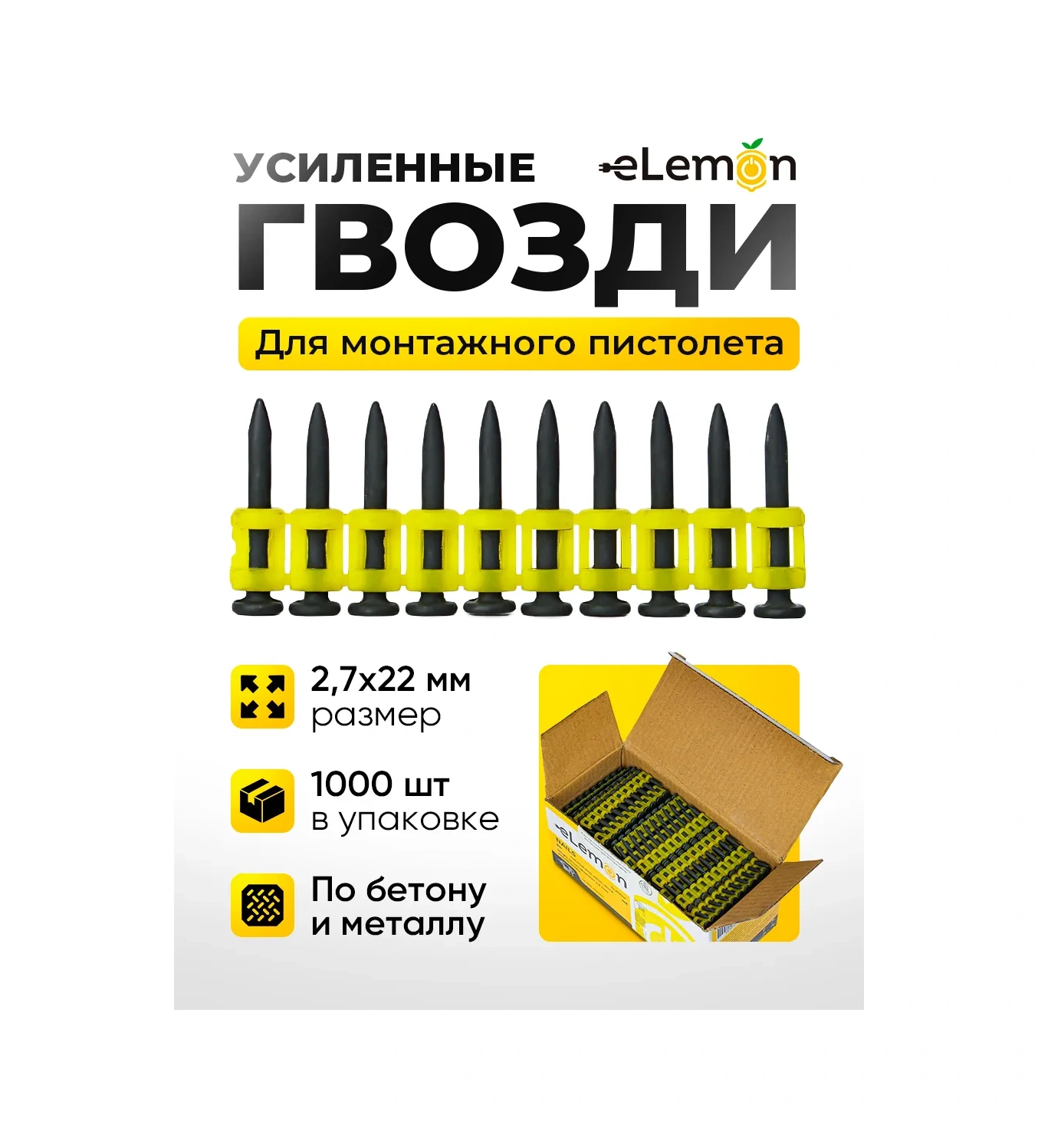 Elemon Çivi Takviyeli 2,7x22mm Montaj Tabancası İçin, 1000 Adet 389463880 22