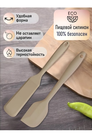 Home&sweet 2'li Silikon Spatula Seti 463017987 Bej