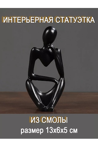 Mylatso Ev İçi Ve Dekorasyon İçin İçin Biblo 152036648